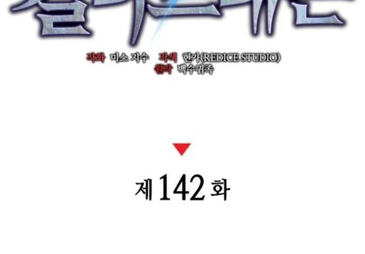 Kill The Dragon Chapter 142 - halaman 18