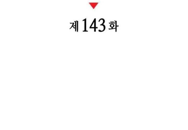 Kill The Dragon Chapter 143 - halaman 15