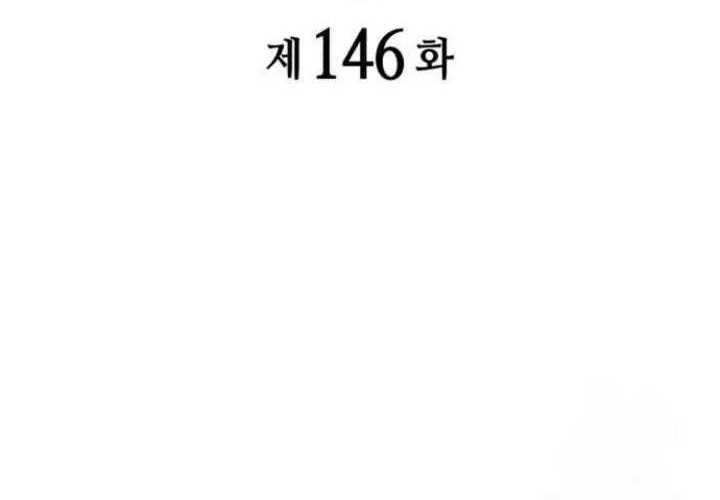 Kill The Dragon Chapter 146 - halaman 33