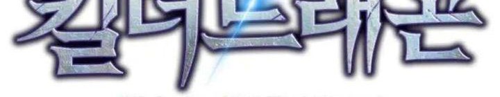 Kill The Dragon Chapter 151 - halaman 33