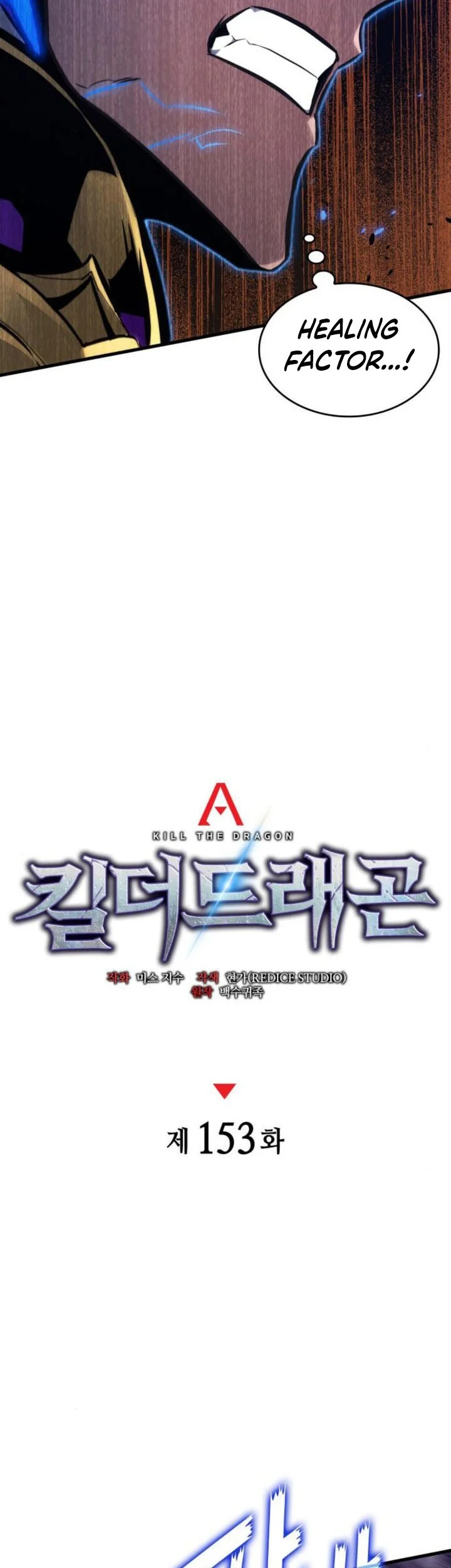 Kill The Dragon Chapter 153.2 - halaman 25