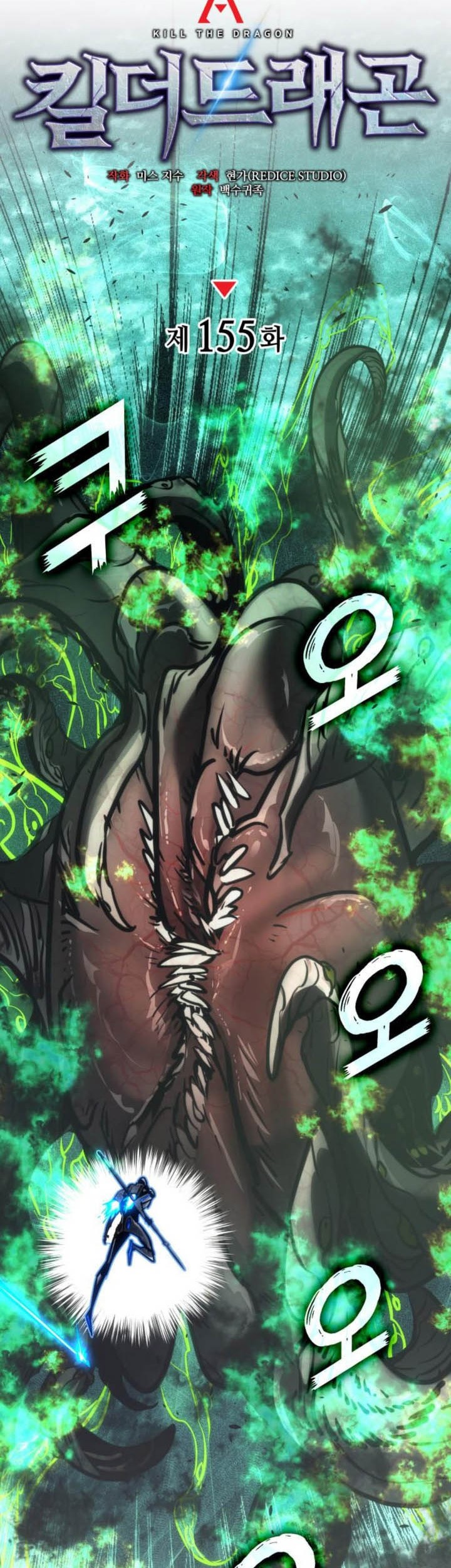 Kill The Dragon Chapter 155 - halaman 49