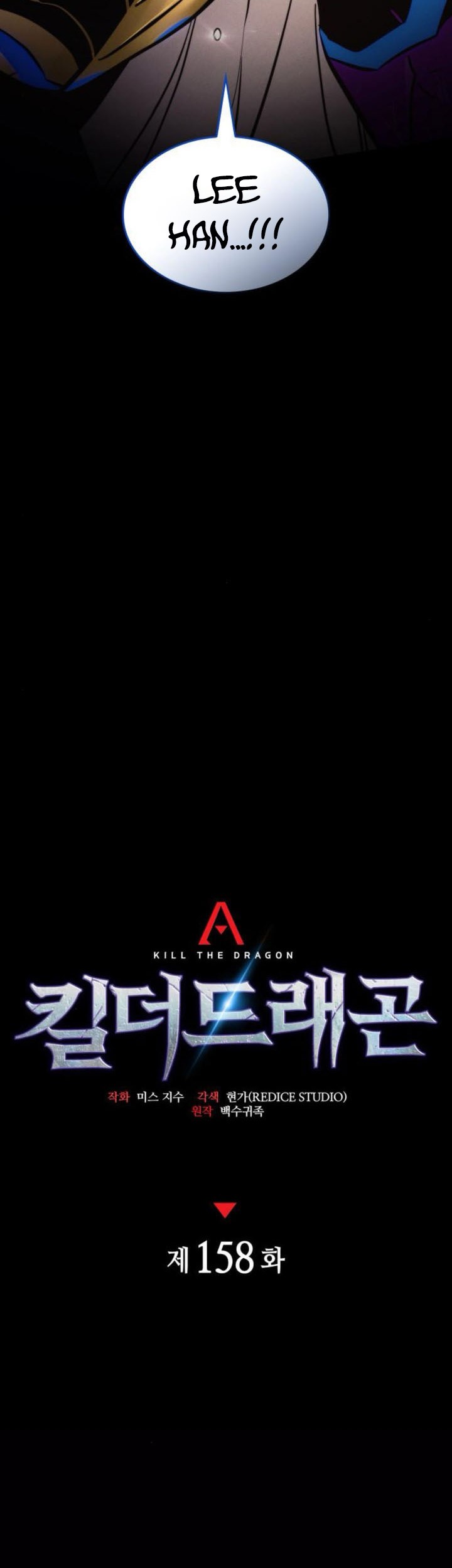 Kill The Dragon Chapter 158 - halaman 15