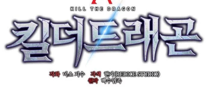 Kill The Dragon Chapter 167 - halaman 52