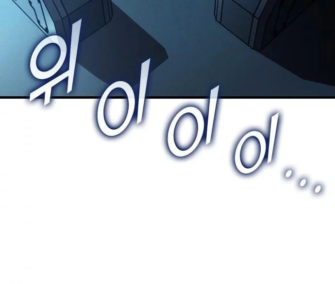 Kill The Dragon Chapter 167 - halaman 80