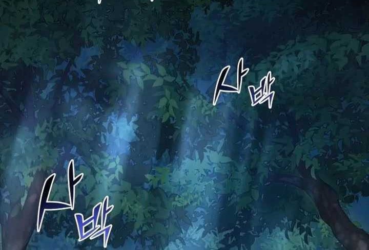 Kill The Dragon Chapter 26 - halaman 27