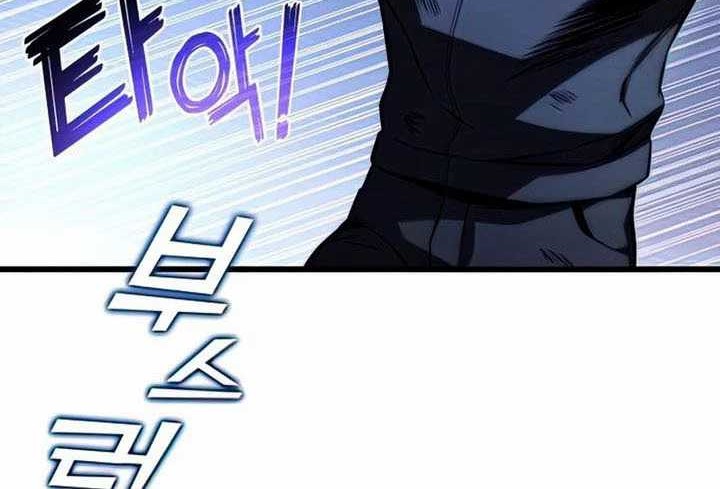 Kill The Dragon Chapter 26 - halaman 29