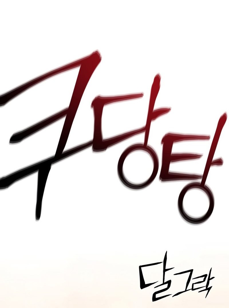 Kill The Dragon Chapter 6 - halaman 79