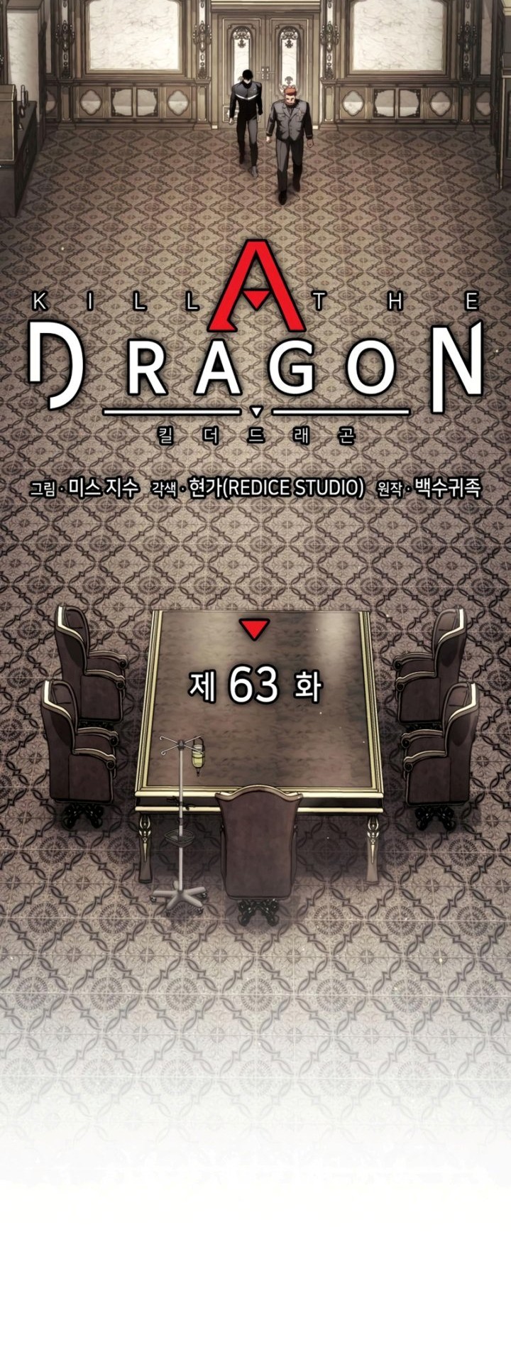 Kill The Dragon Chapter 63 - halaman 19