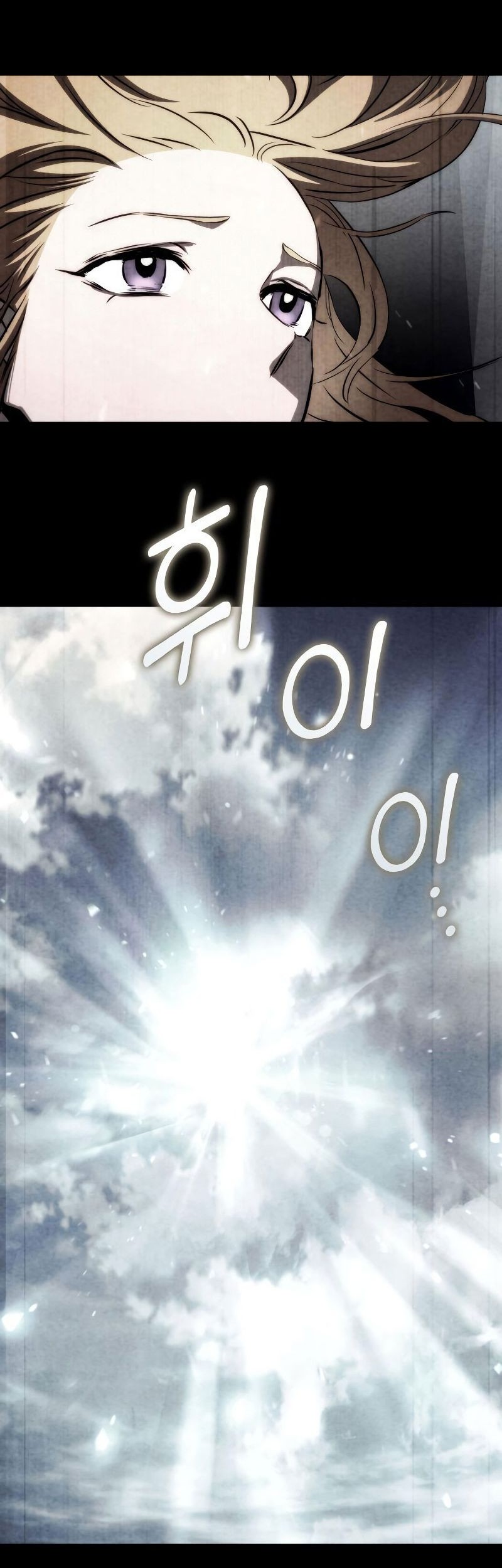 Kill The Dragon Chapter 71 - halaman 7