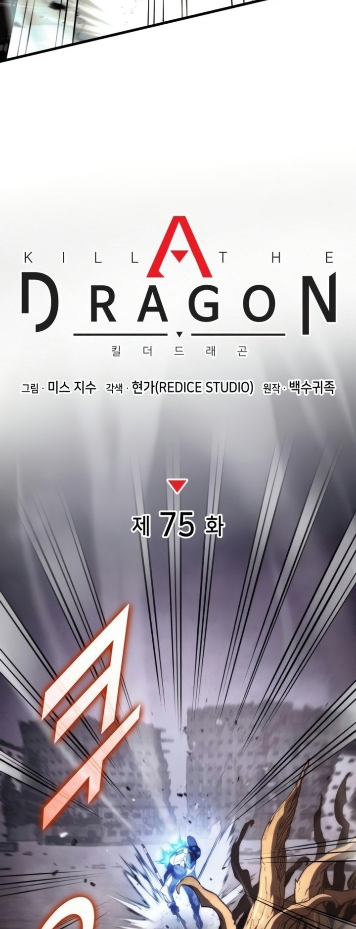 Kill The Dragon Chapter 75 - halaman 21