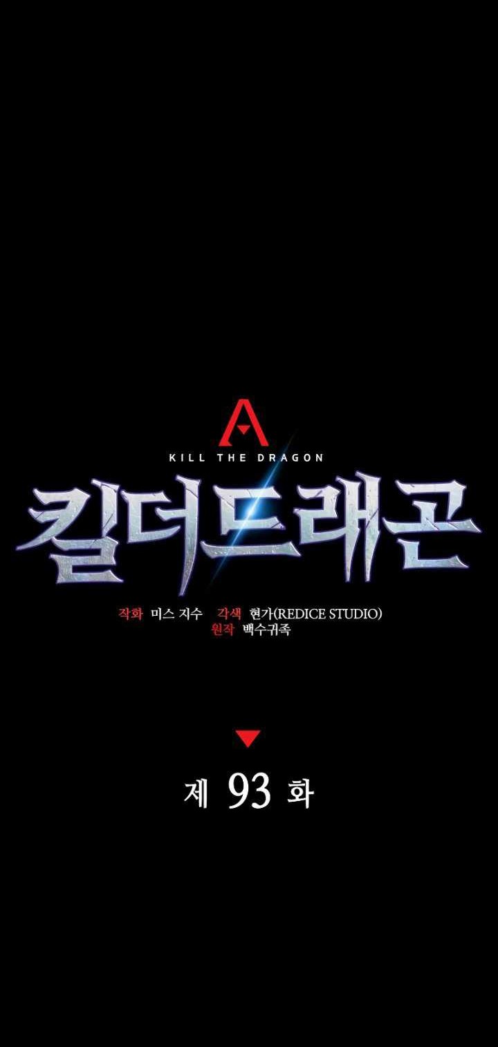 Kill The Dragon Chapter 93 - halaman 33