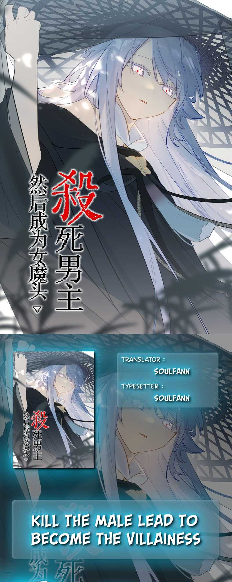 Kill the Male Lead to Become the Villainess Chapter 13 - halaman 1