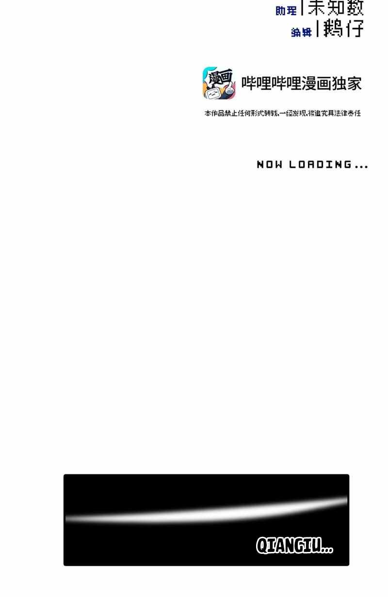 Kill the Male Lead to Become the Villainess Chapter 18 - halaman 12