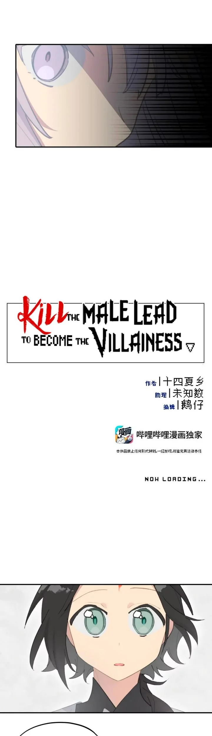Kill the Male Lead to Become the Villainess Chapter 32 - halaman 6
