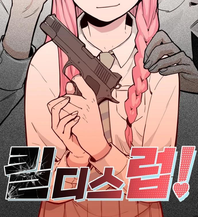 Kill This Love! Chapter 1 - halaman 85