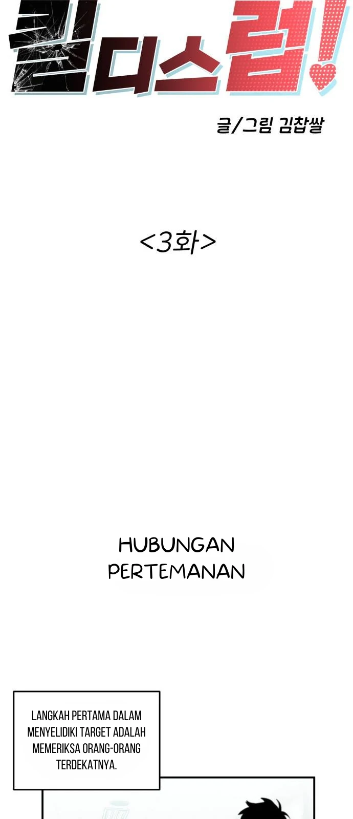 Kill This Love! Chapter 3 - halaman 9