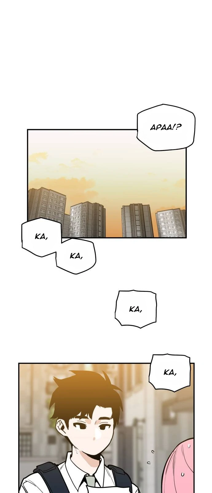 Kill This Love! Chapter 5 - halaman 1