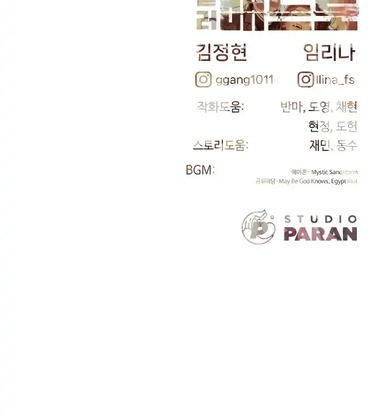 Killer Peter Chapter 107 - halaman 132