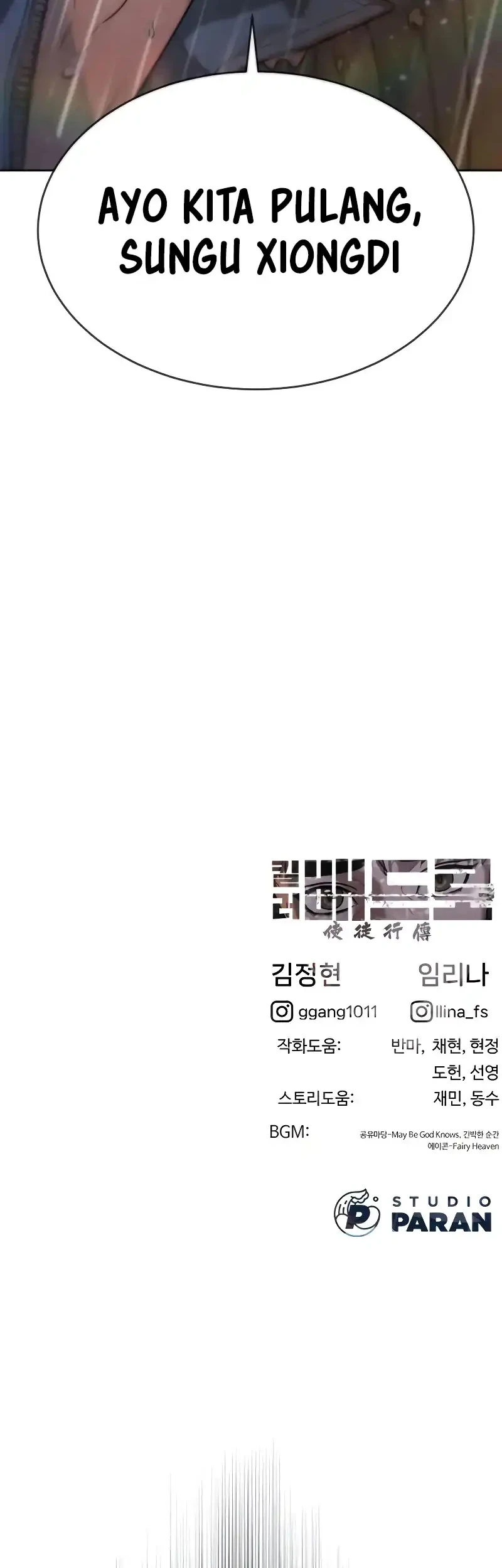Killer Peter Chapter 119 - halaman 94