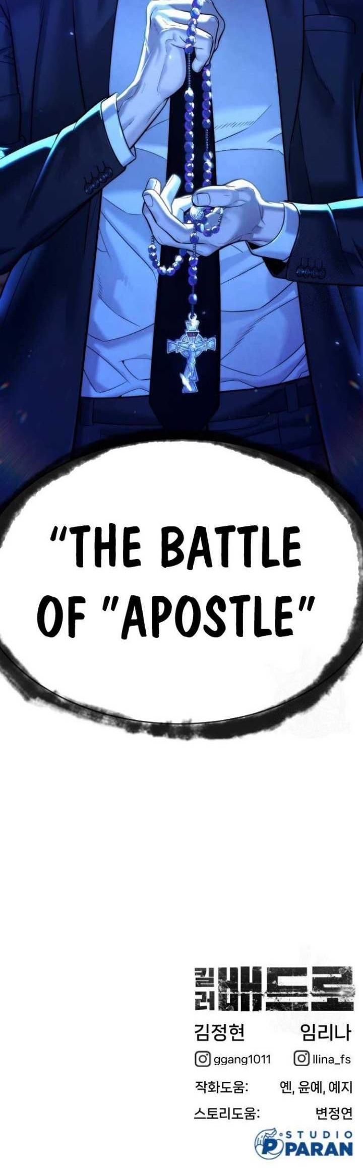 Killer Peter Chapter 12 - halaman 103