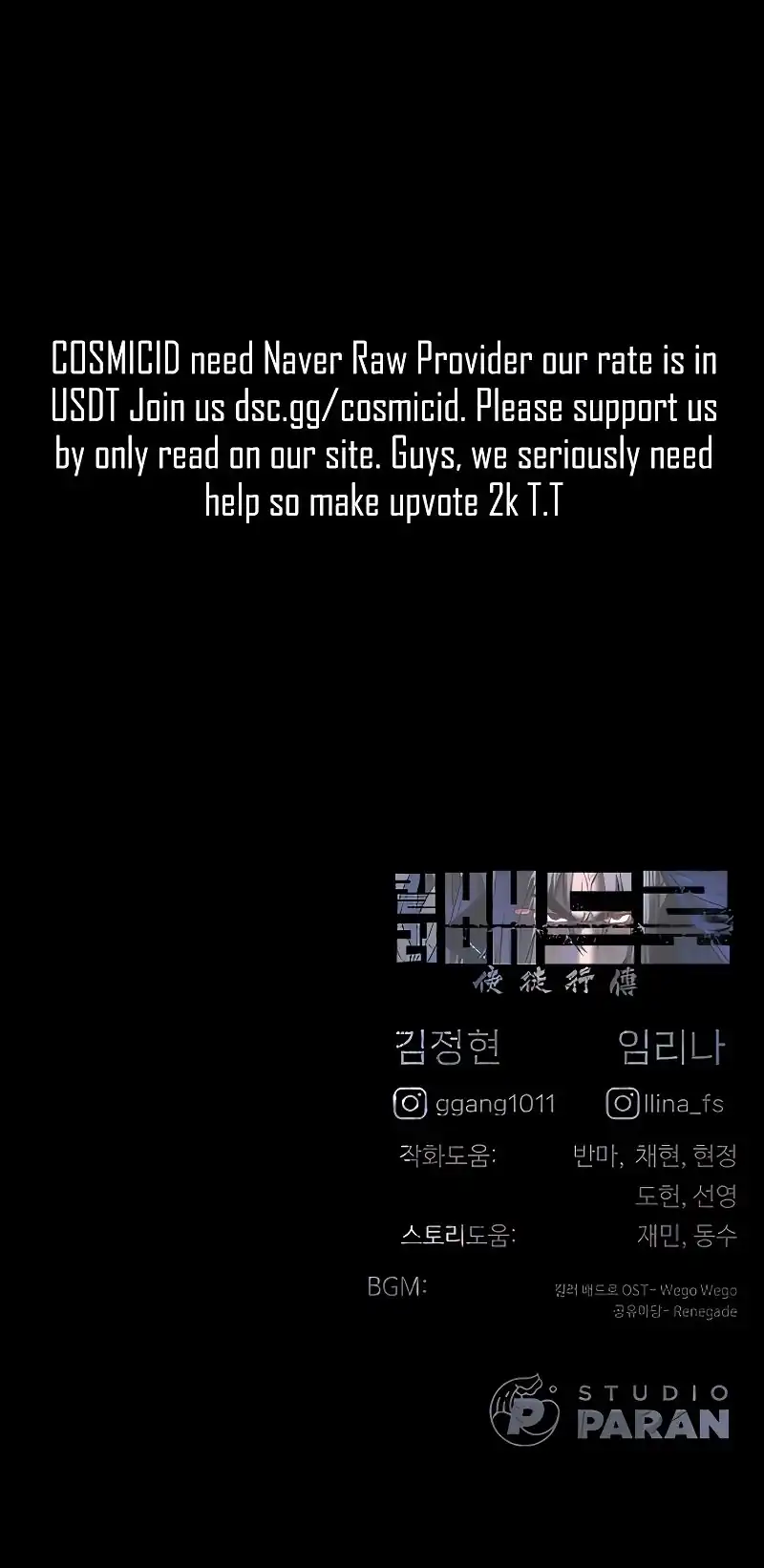 Killer Peter Chapter 127 - halaman 141