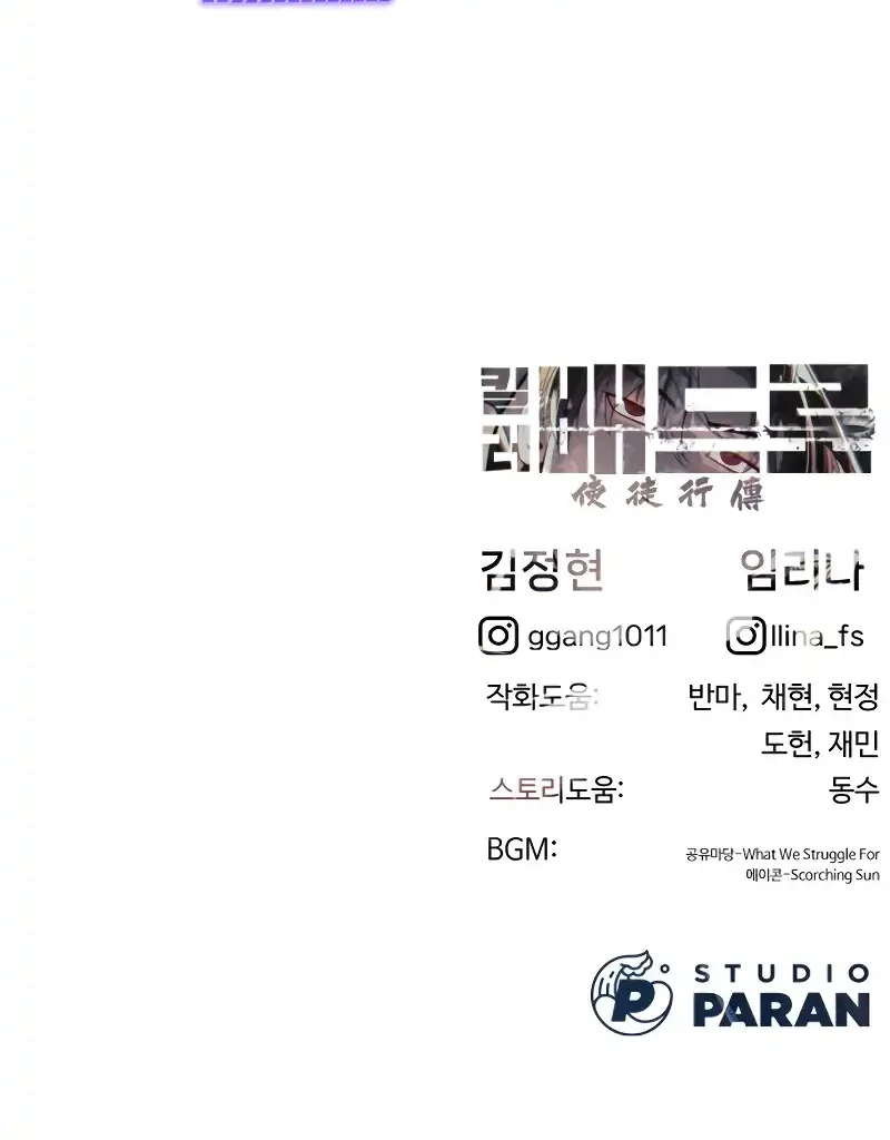 Killer Peter Chapter 131 - halaman 151