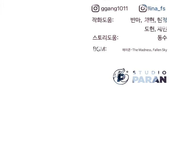 Killer Peter Chapter 133 - halaman 171