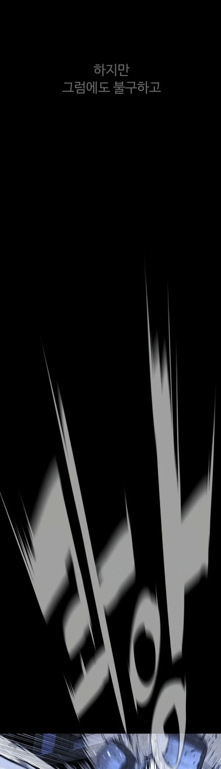 Killer Peter Chapter 133 - halaman 69