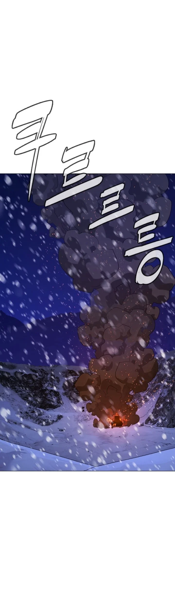 Killer Peter Chapter 134 - halaman 91