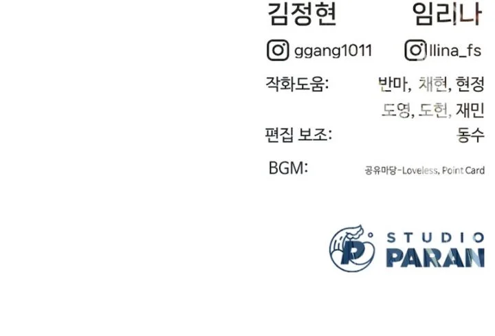Killer Peter Chapter 135 - halaman 143