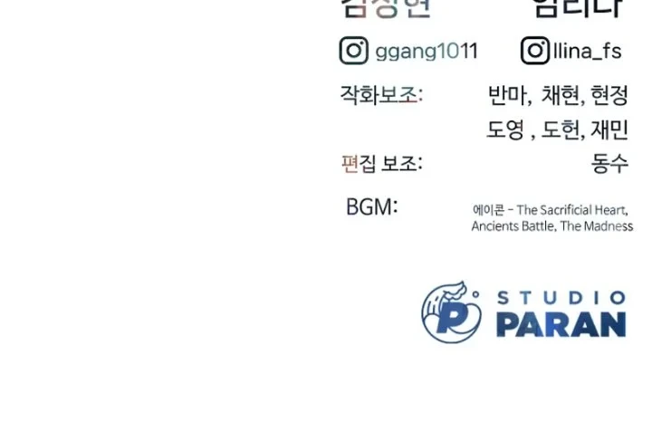 Killer Peter Chapter 136 - halaman 114