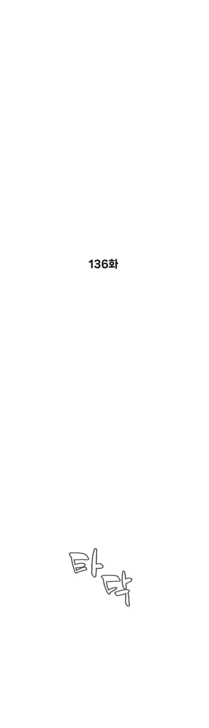 Killer Peter Chapter 136 - halaman 6
