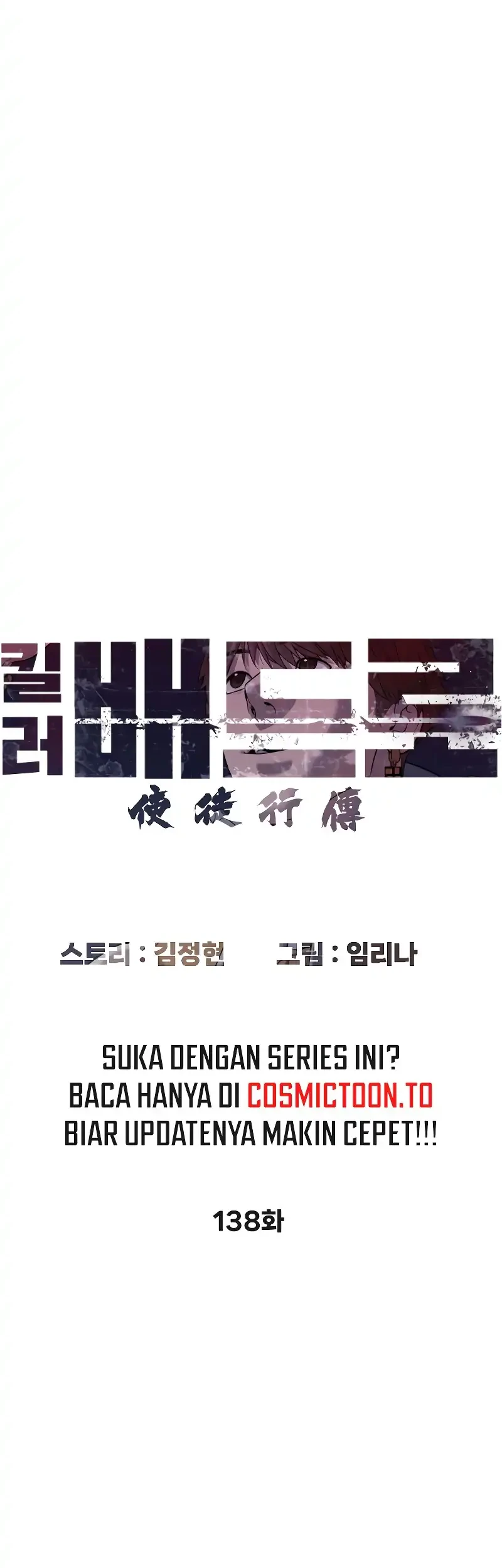 Killer Peter Chapter 138 - halaman 17