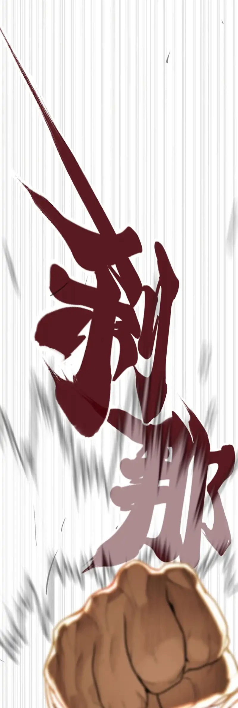 Killer Peter Chapter 143 - halaman 19