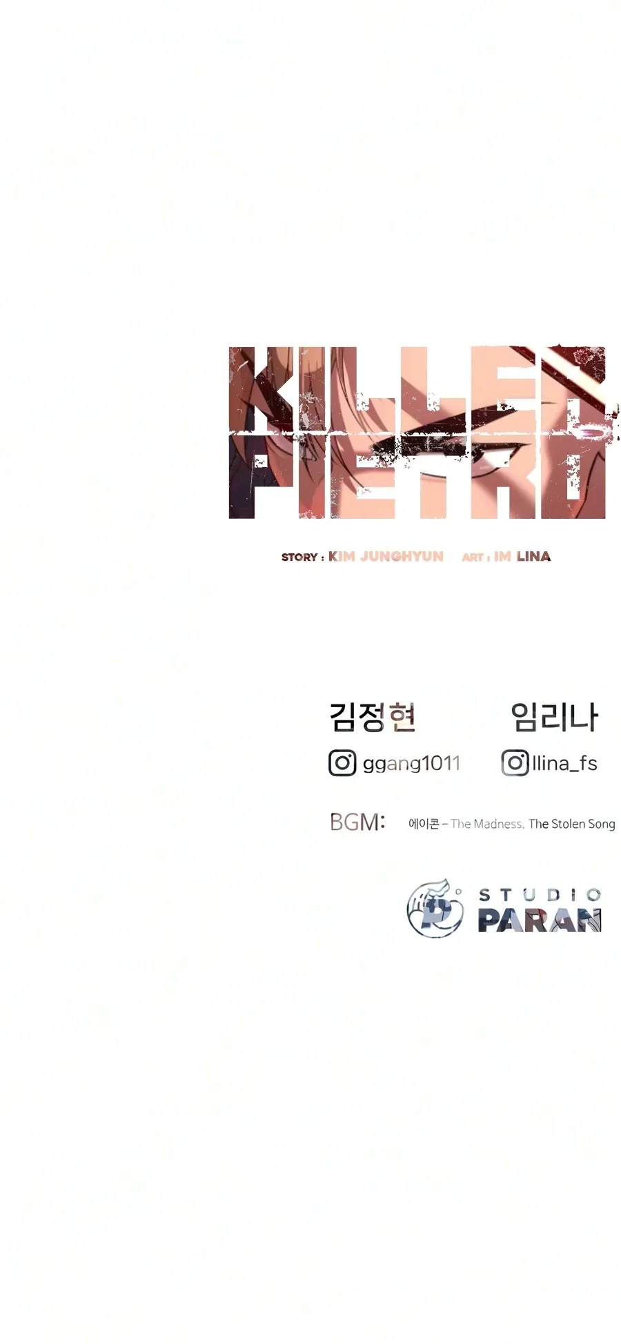 Killer Peter Chapter 147 - halaman 66