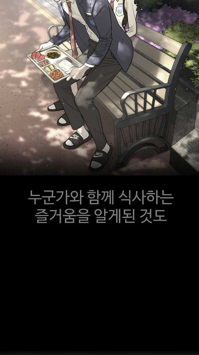 Killer Peter Chapter 19 - halaman 33