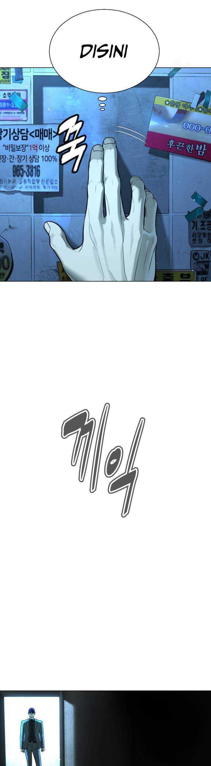 Killer Peter Chapter 4 - halaman 7