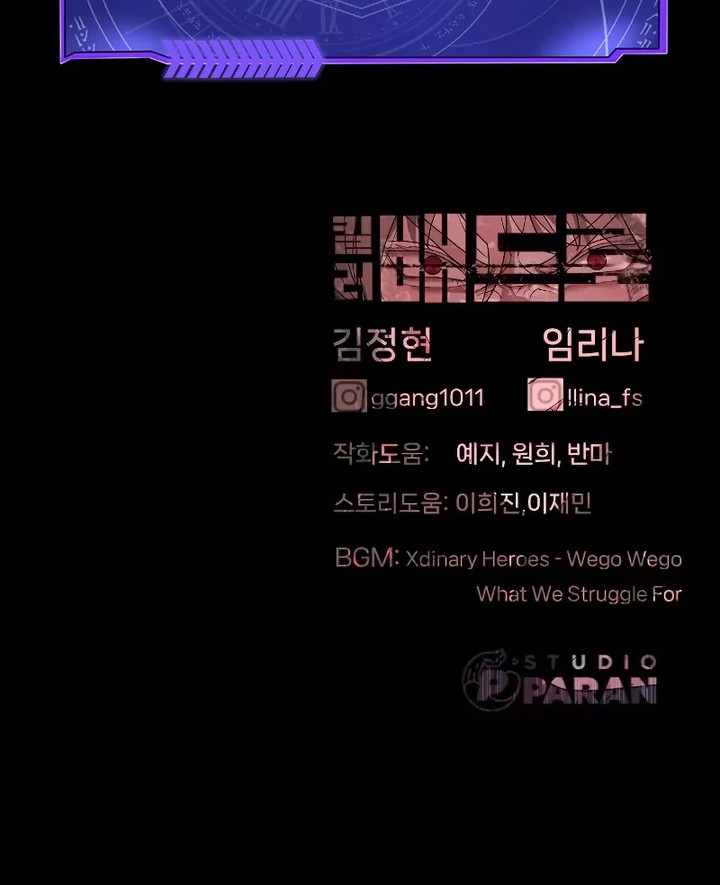 Killer Peter Chapter 46 - halaman 125