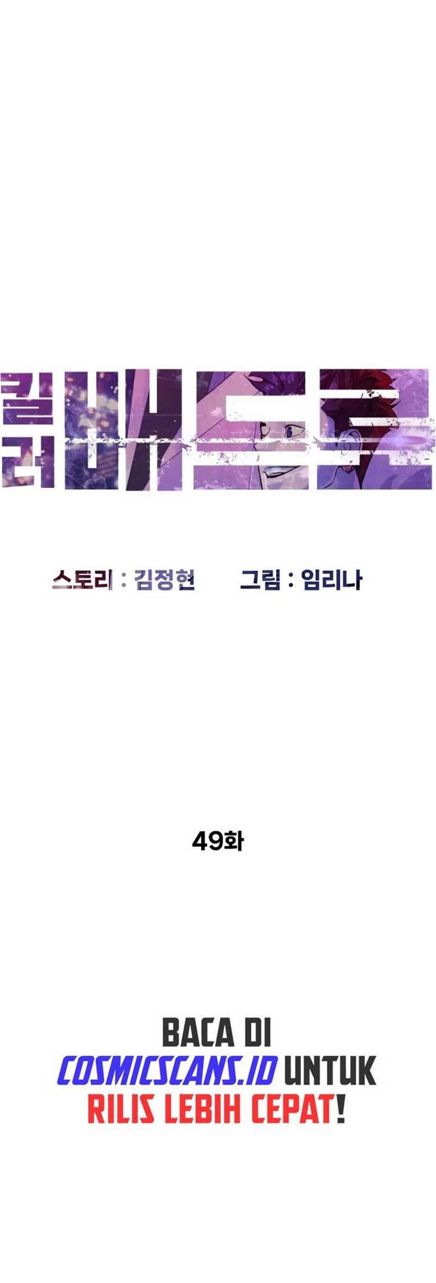 Killer Peter Chapter 49 - halaman 44