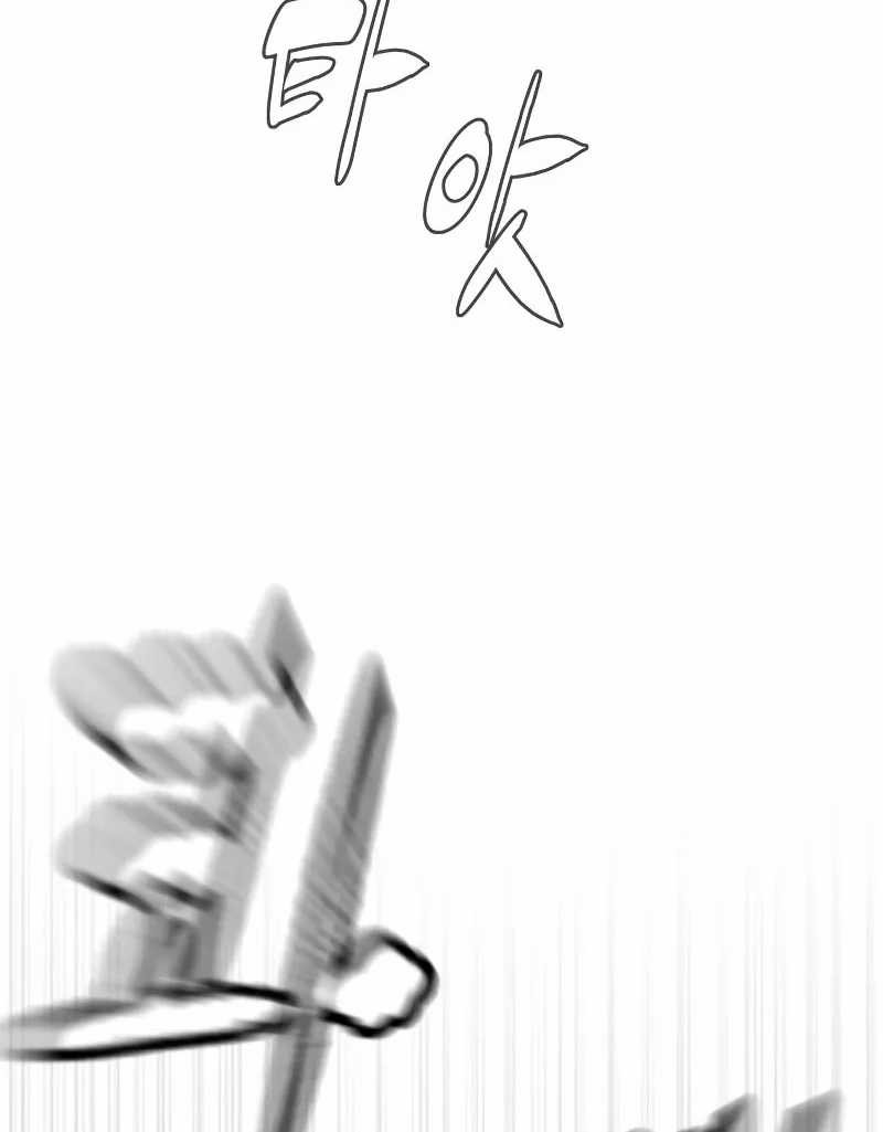 Killer Peter Chapter 57 - halaman 22