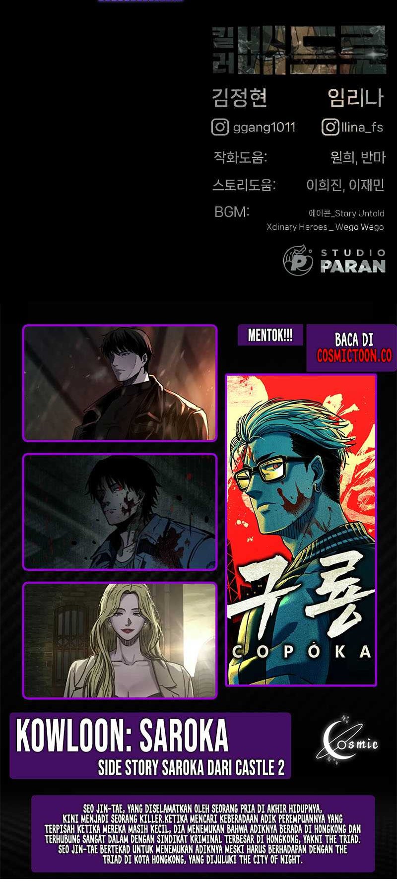 Killer Peter Chapter 65 - halaman 116
