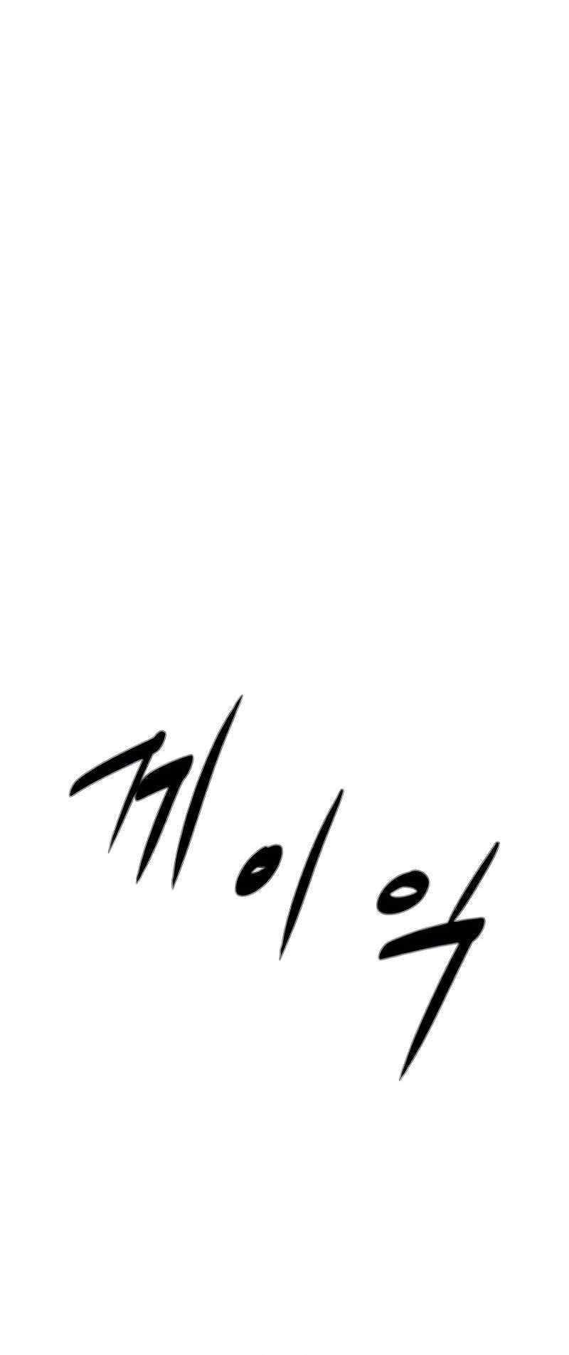 Killer Peter Chapter 72 - halaman 85