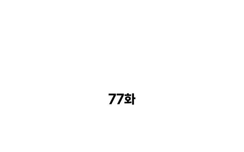 Killer Peter Chapter 77 - halaman 43