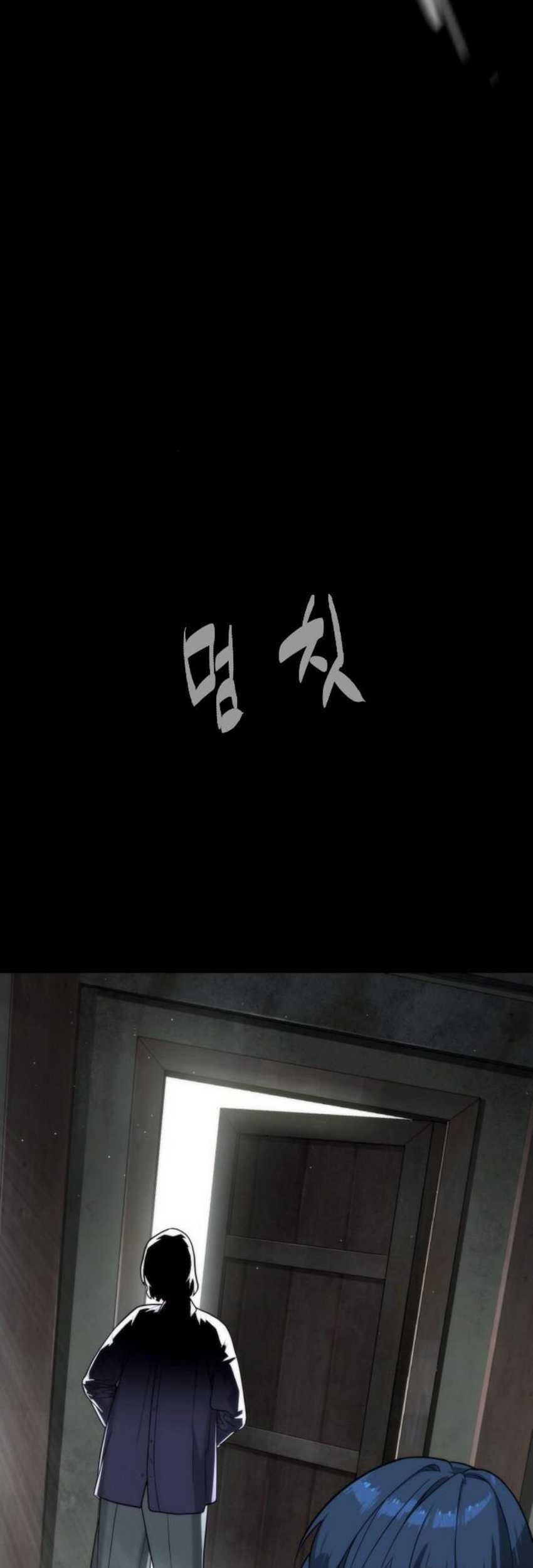 Killer Peter Chapter 83 - halaman 69