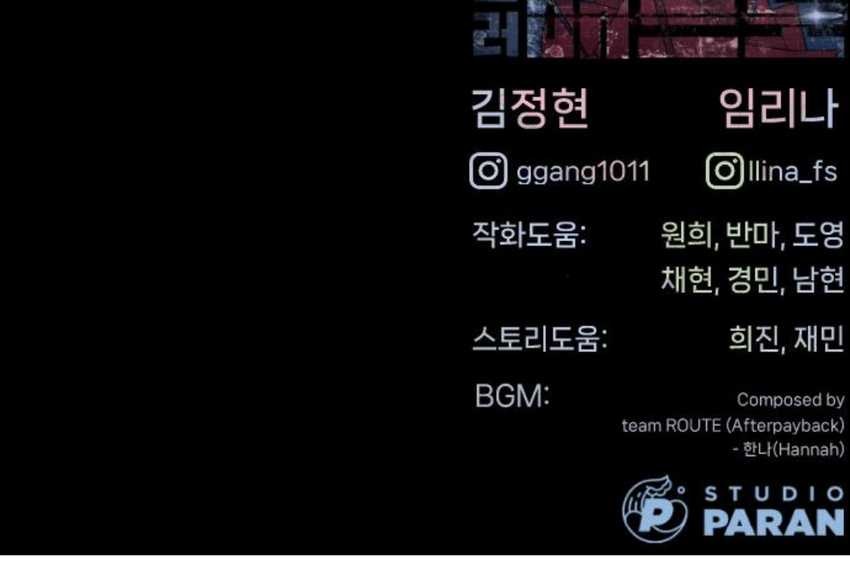 Killer Peter Chapter 84 - halaman 131
