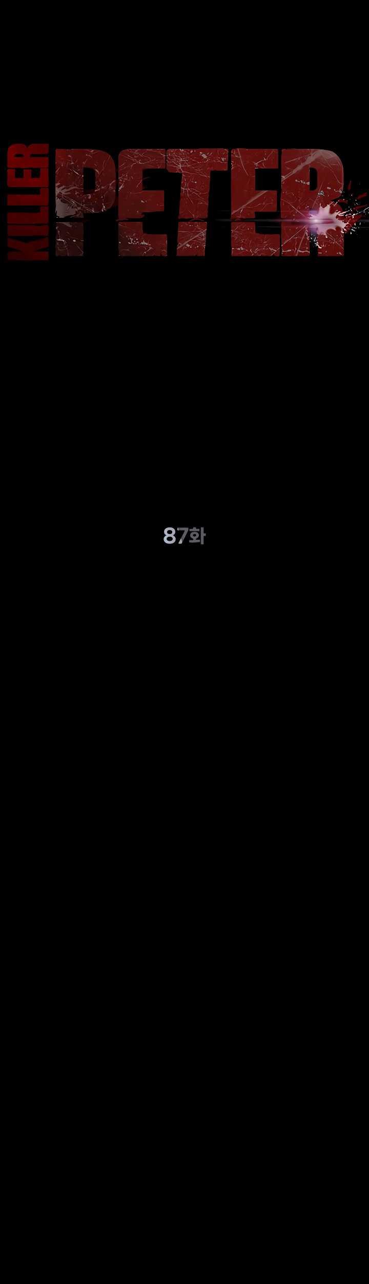 Killer Peter Chapter 87 - halaman 24