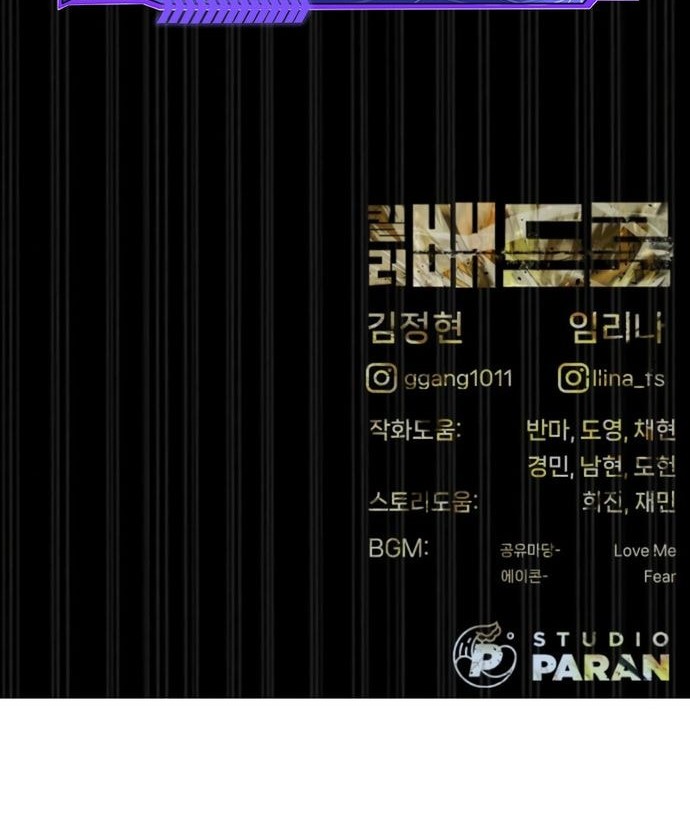 Killer Peter Chapter 93 - halaman 104