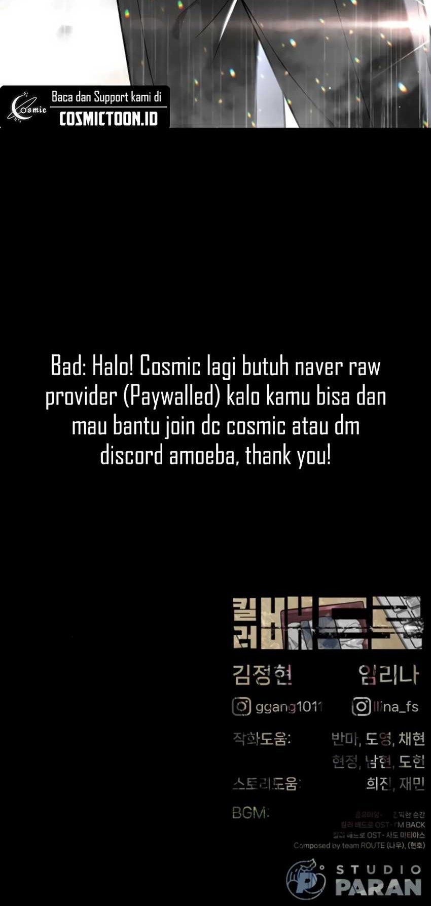 Killer Peter Chapter 97 - halaman 131
