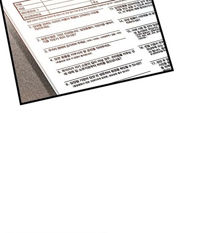 Killing Field Chapter 4 - halaman 76